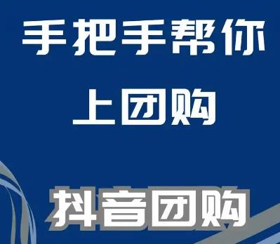 推广团购可以赚钱么？目前哪些平台可以推广团购劵来赚钱？配图